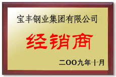 瑞昌宝丰经销商