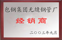 瑞昌包钢经销商